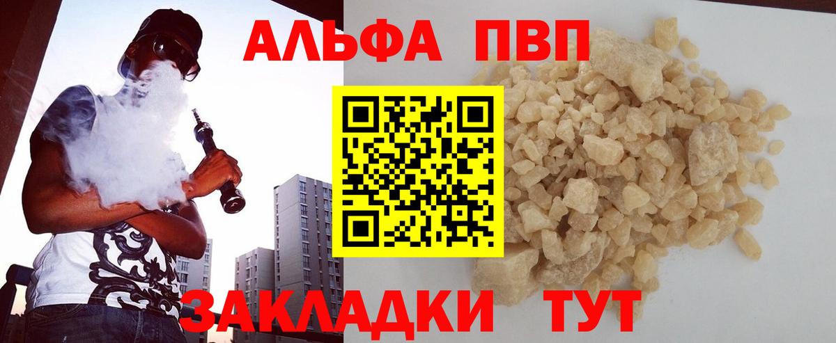 цены   APVP СК  Волгоград  Альфа ПВП СК  A-PVP  Вход с VPN  Alfa_PVP крисы CK 