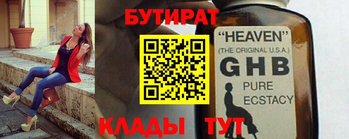 Волгоград  Бутират оксана  Вход с VPN 