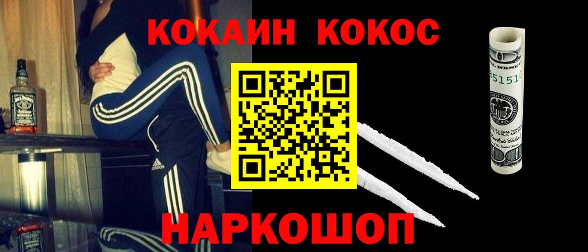 Волгоград  COCAIN 97%  Вход с VPN  купить наркотик  Cocaine Columbia 