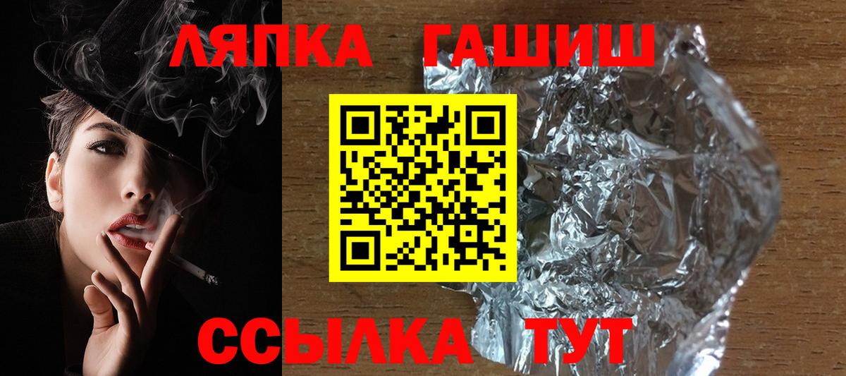 ГАШ гарик  Вход с VPN  Волгоград  ГАШИШ hashish 