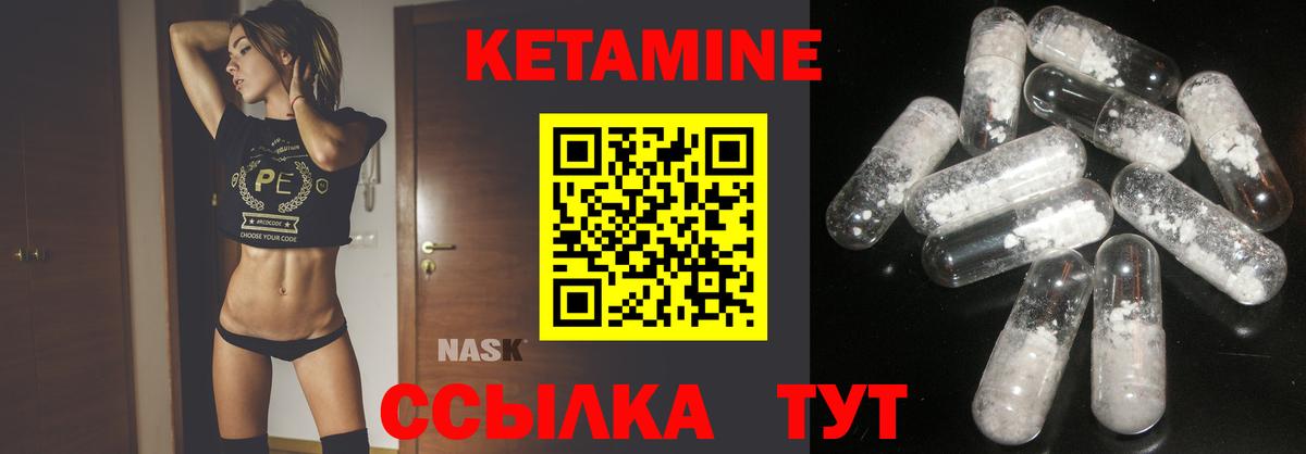 Волгоград  Кетамин ketamine  Вход с VPN 