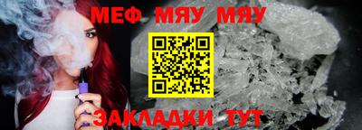 меф VHQ Будённовск