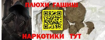 синтетический гашиш Бузулук
