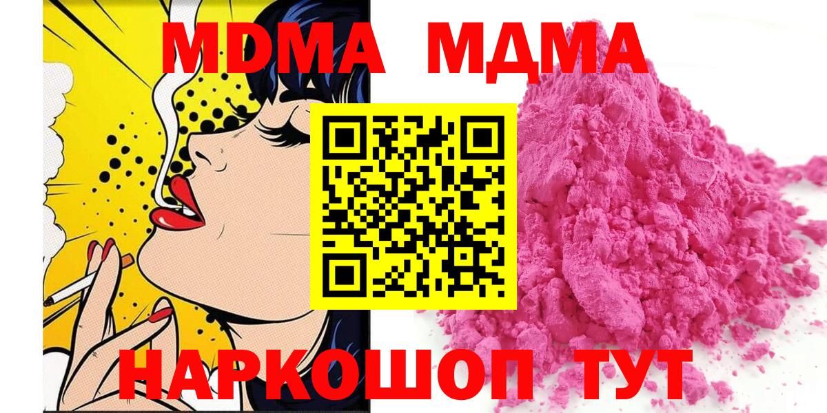 МДМА молли Волгоград