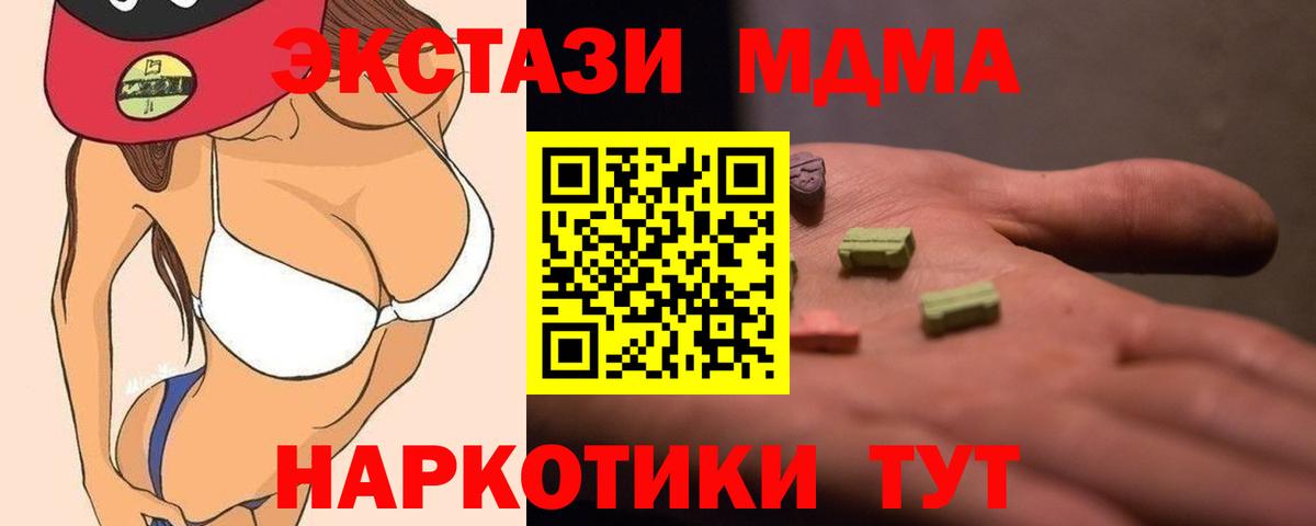 Волгоград  МДМА Molly  Вход с VPN  МДМА VHQ 