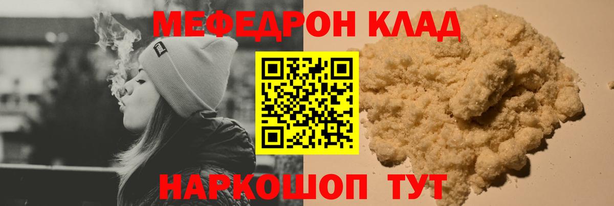 МЕФ Волгоград