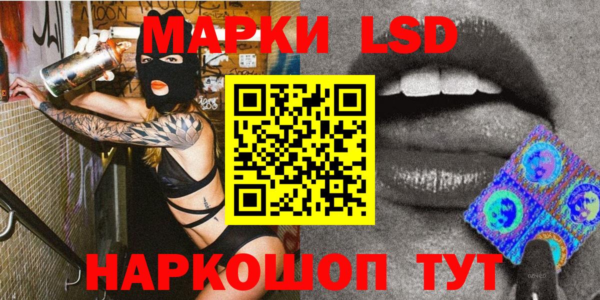 Волгоград  Марки N-bome  где можно купить наркотик  Марки NBOMe 1,8мг  Вход с VPN 