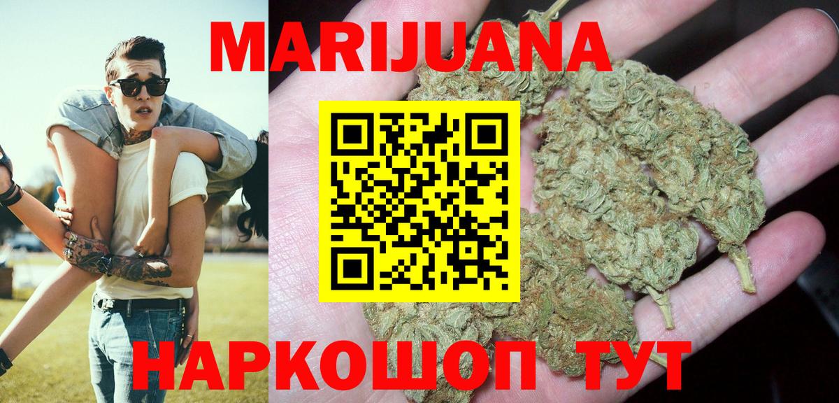 Волгоград  Бошки марихуана LSD WEED  Бошки Шишки SATIVA & INDICA  Бошки марихуана VHQ  Вход с VPN  Марихуана ГИДРОПОН 